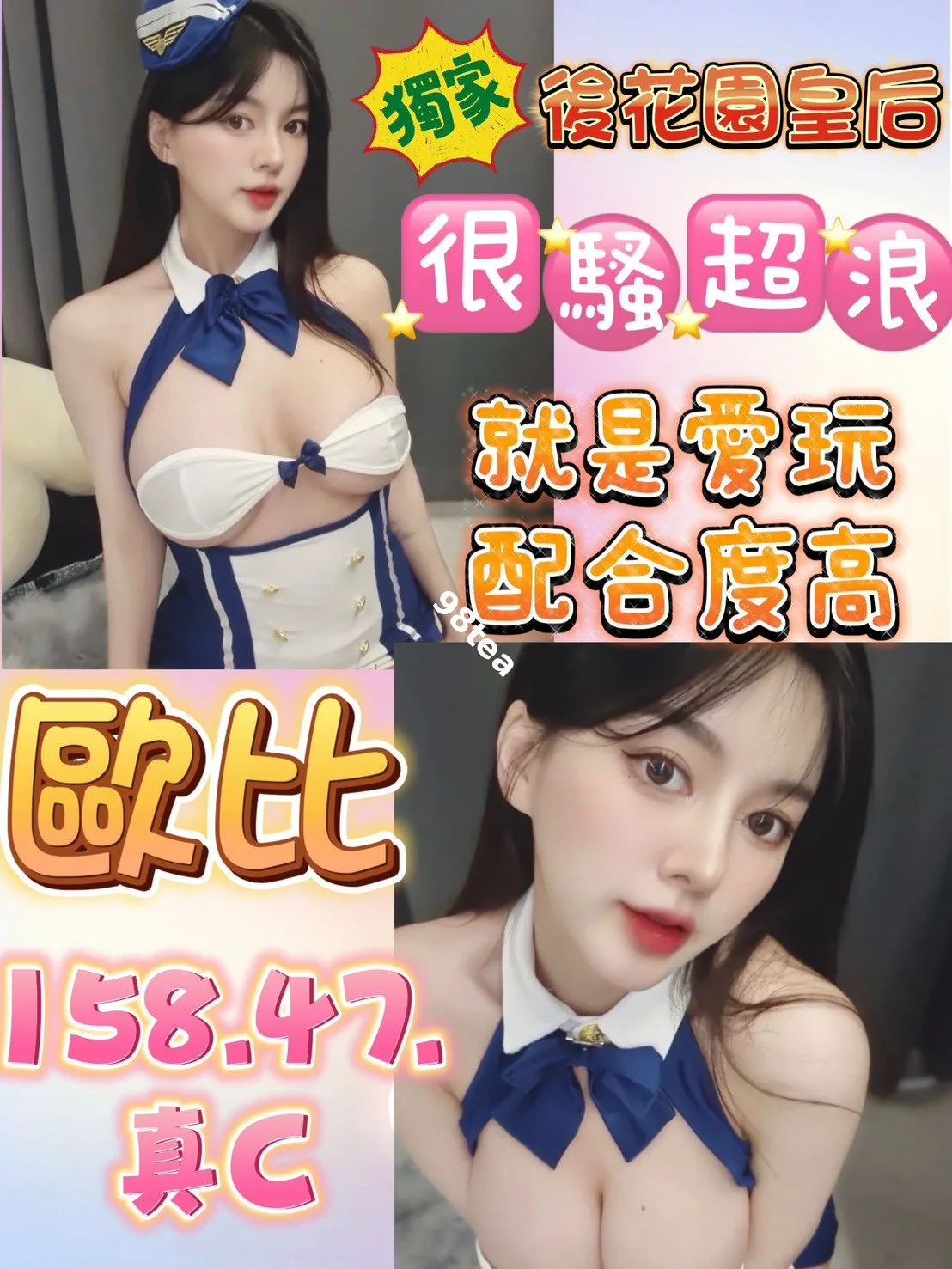 歐比
