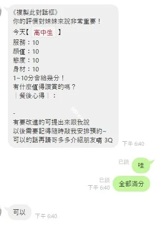高中生