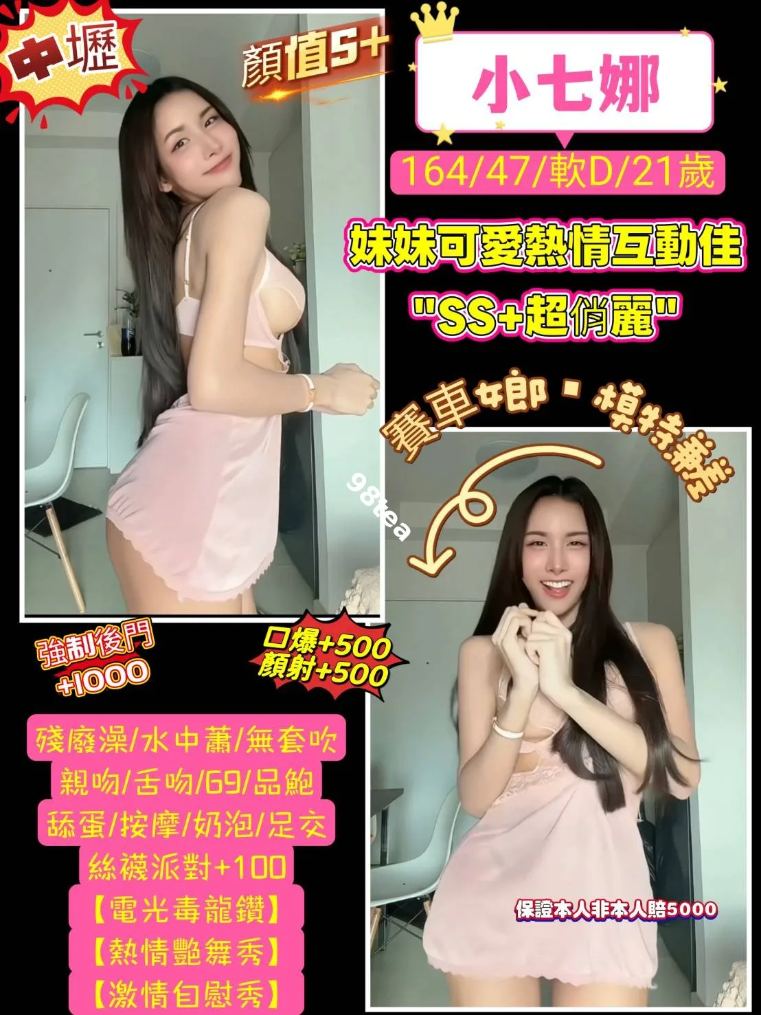 小七娜