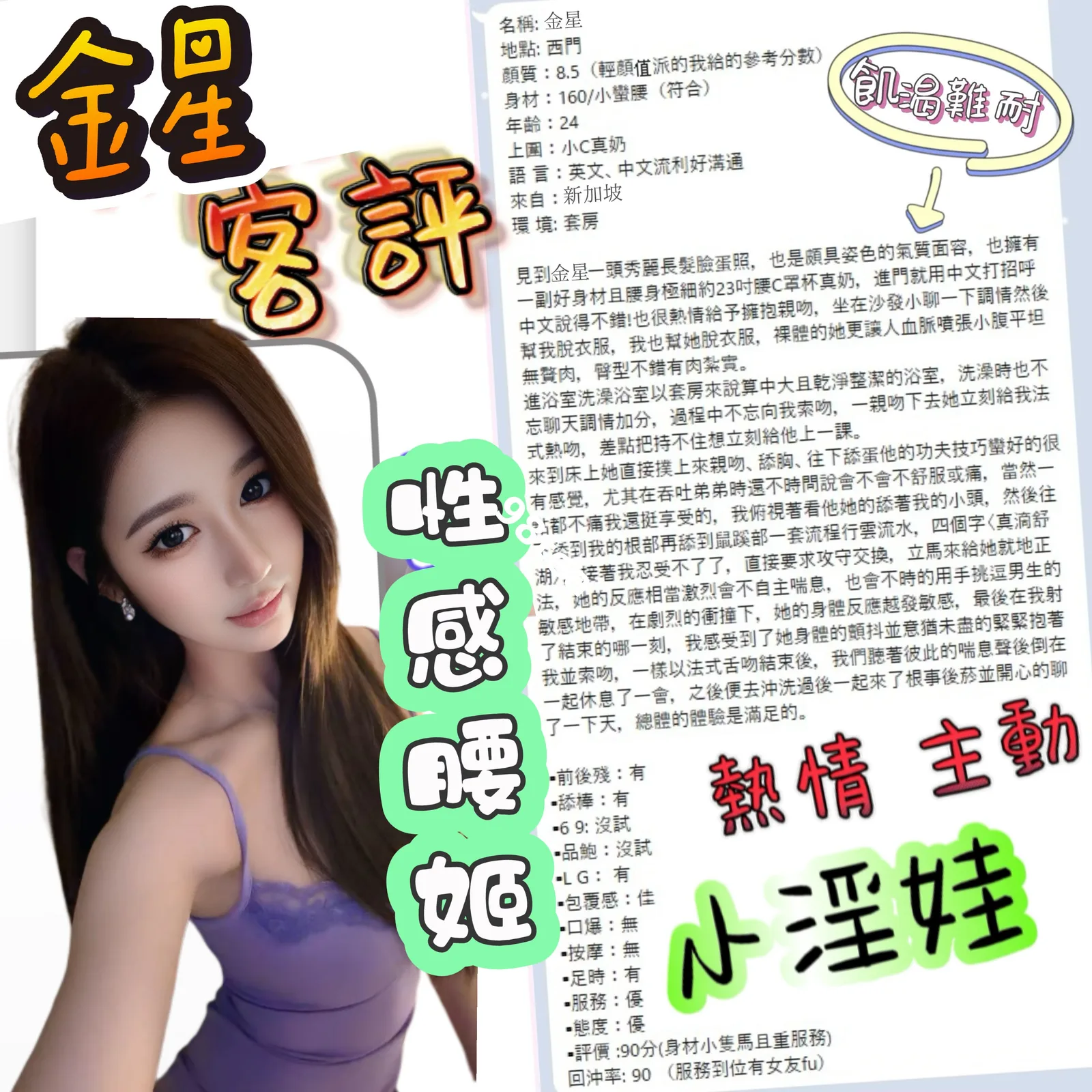 金星