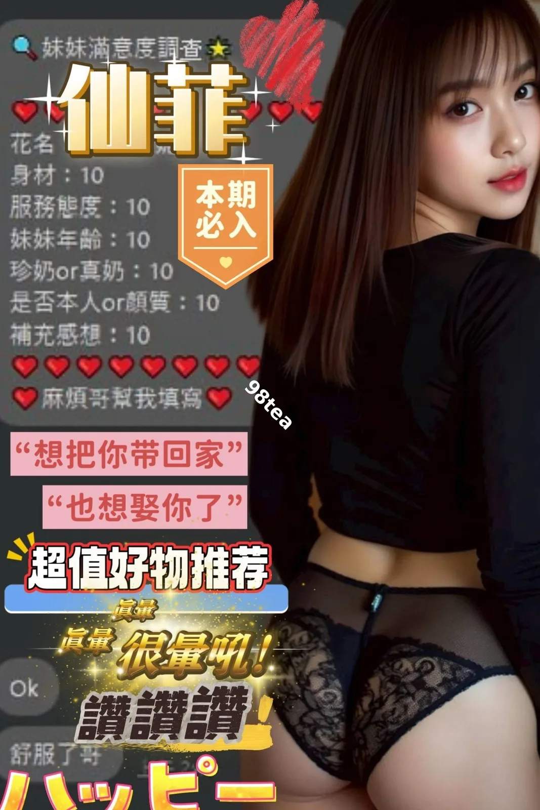 仙菲