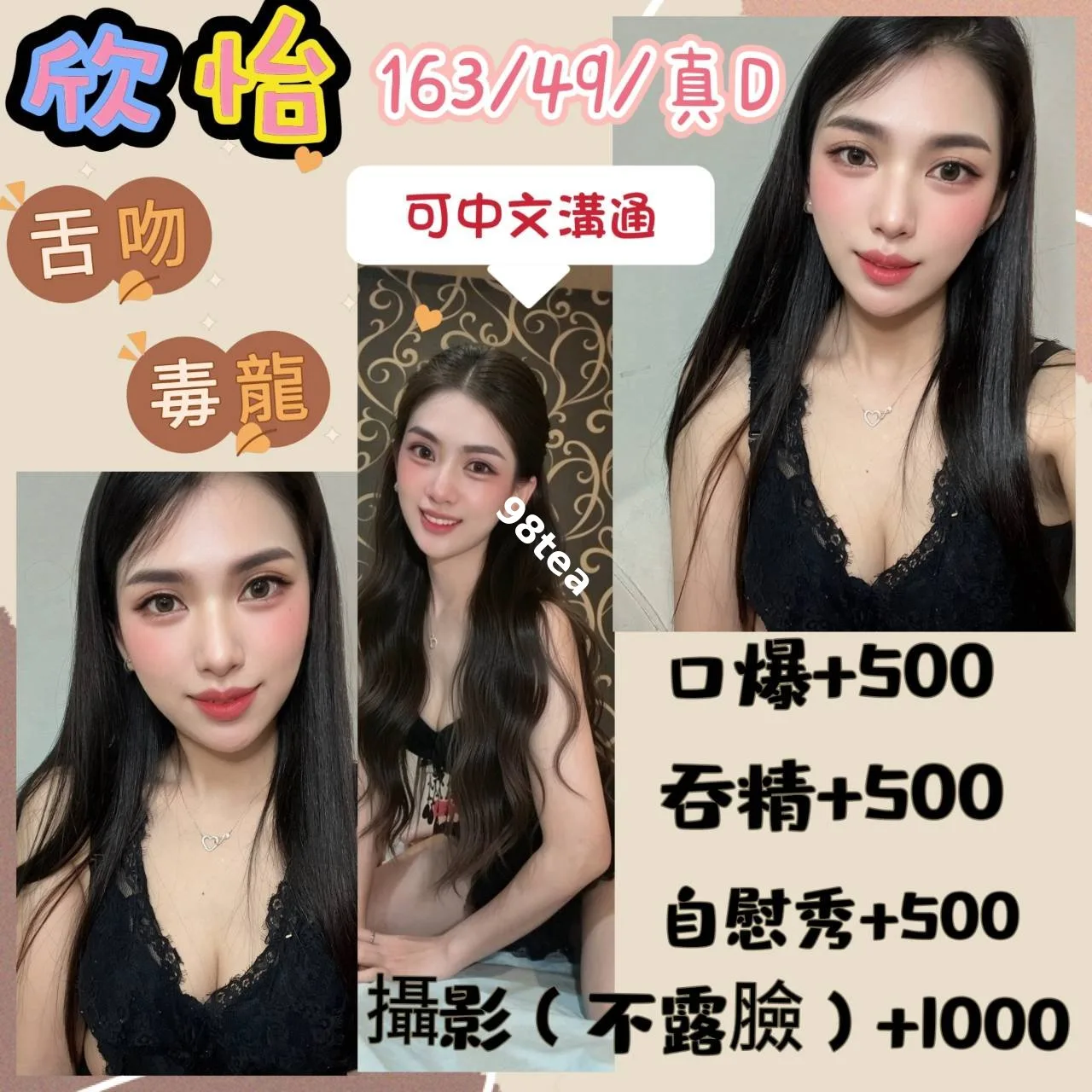 欣怡