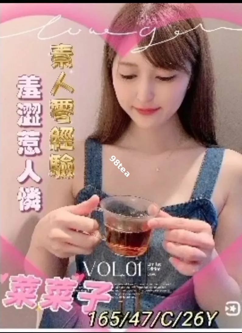 菜菜子