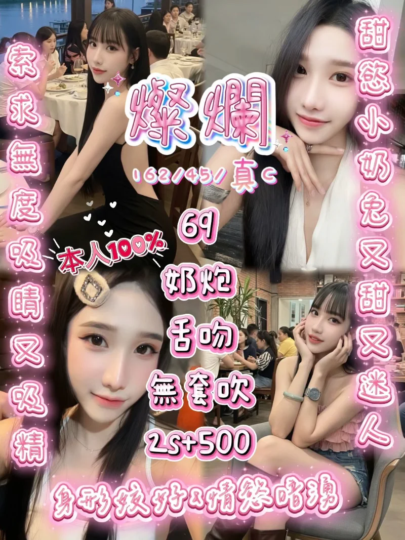 燦爛宣傳照