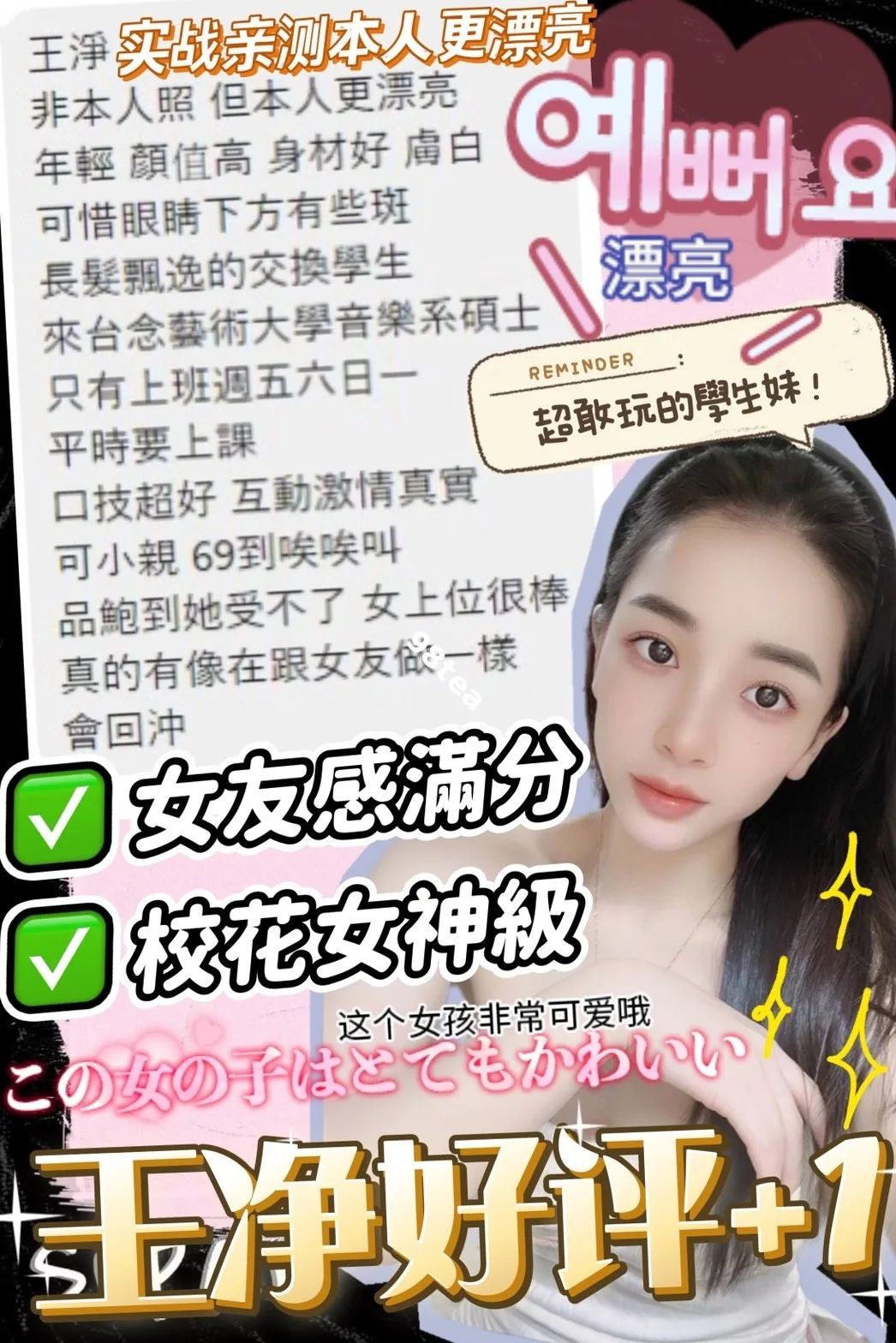 王淨