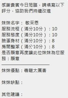 敏采恩