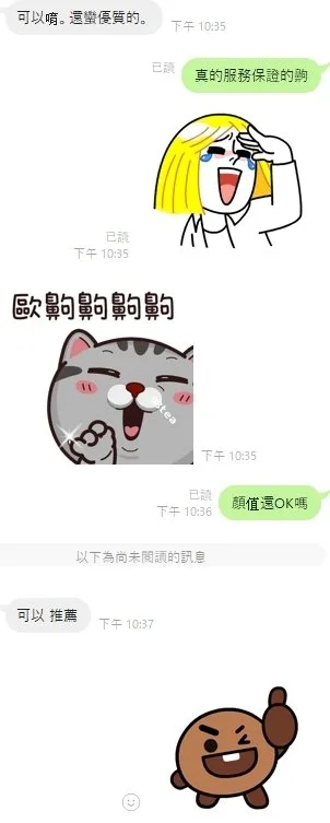 潔西卡