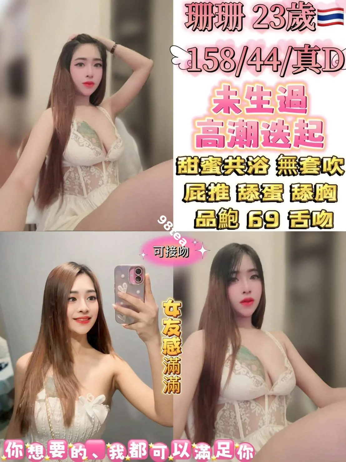 珊珊