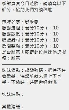 敏采恩