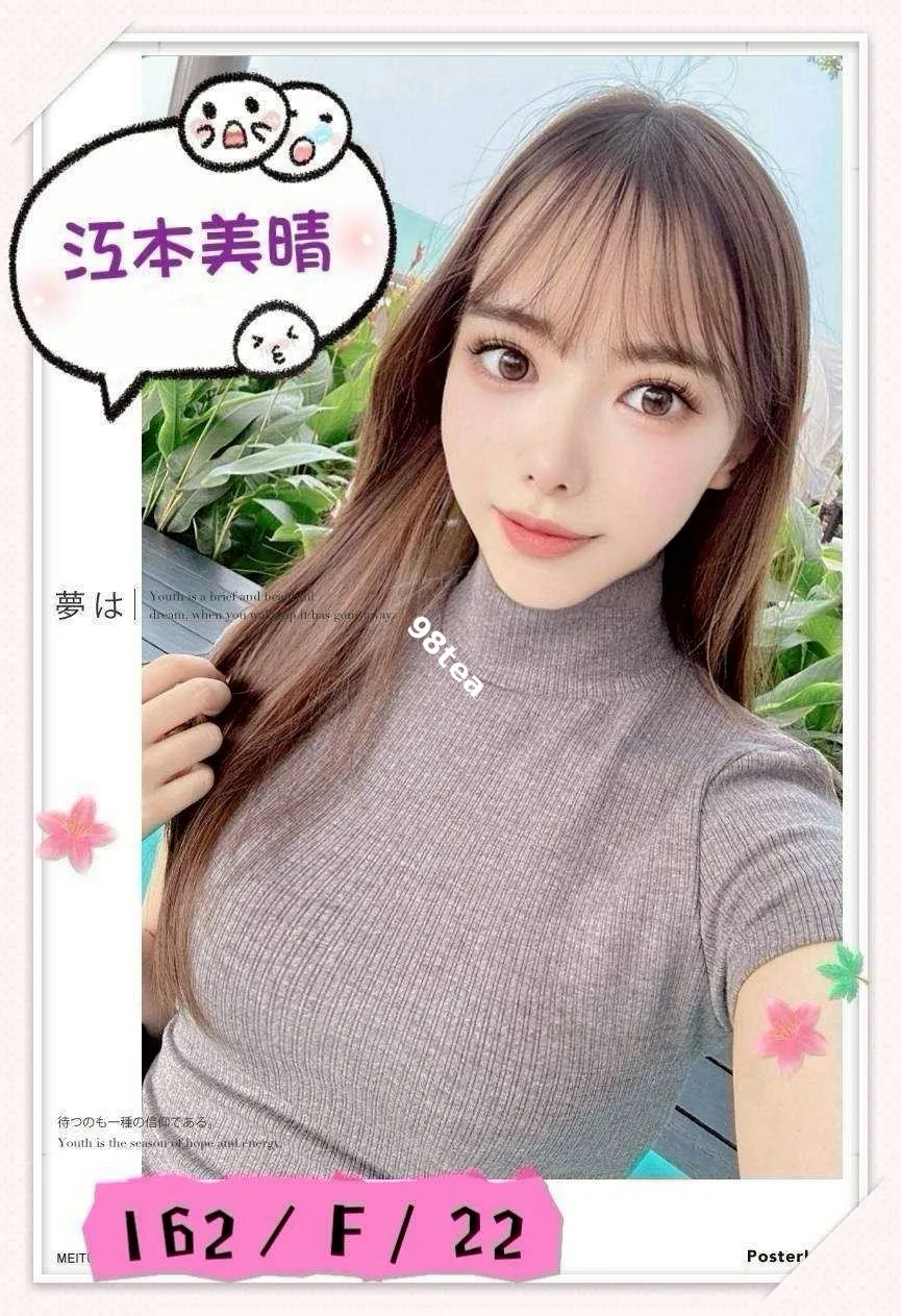 江本美晴