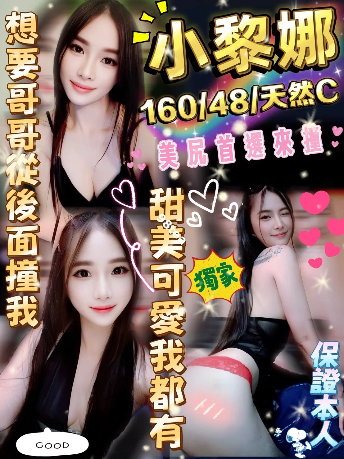 小黎娜