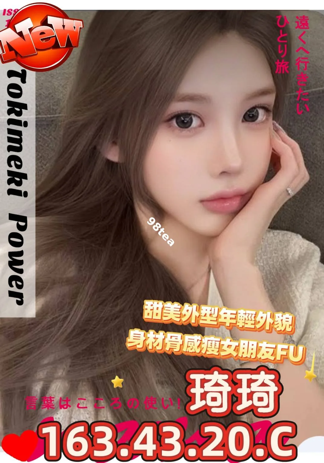 琦琦