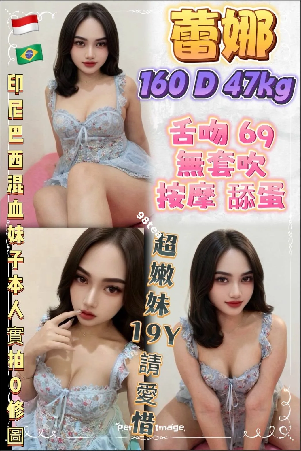 蕾娜