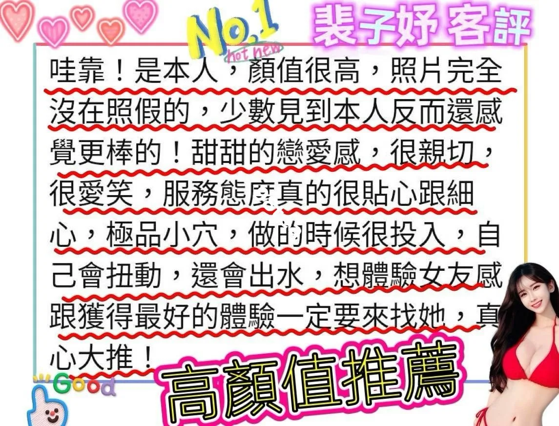 裴子妤