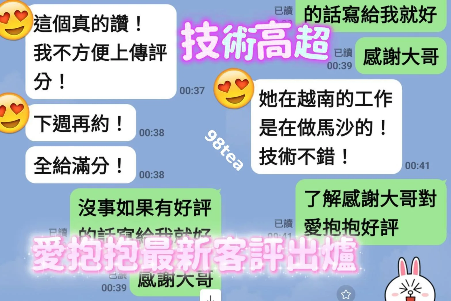 愛抱抱
