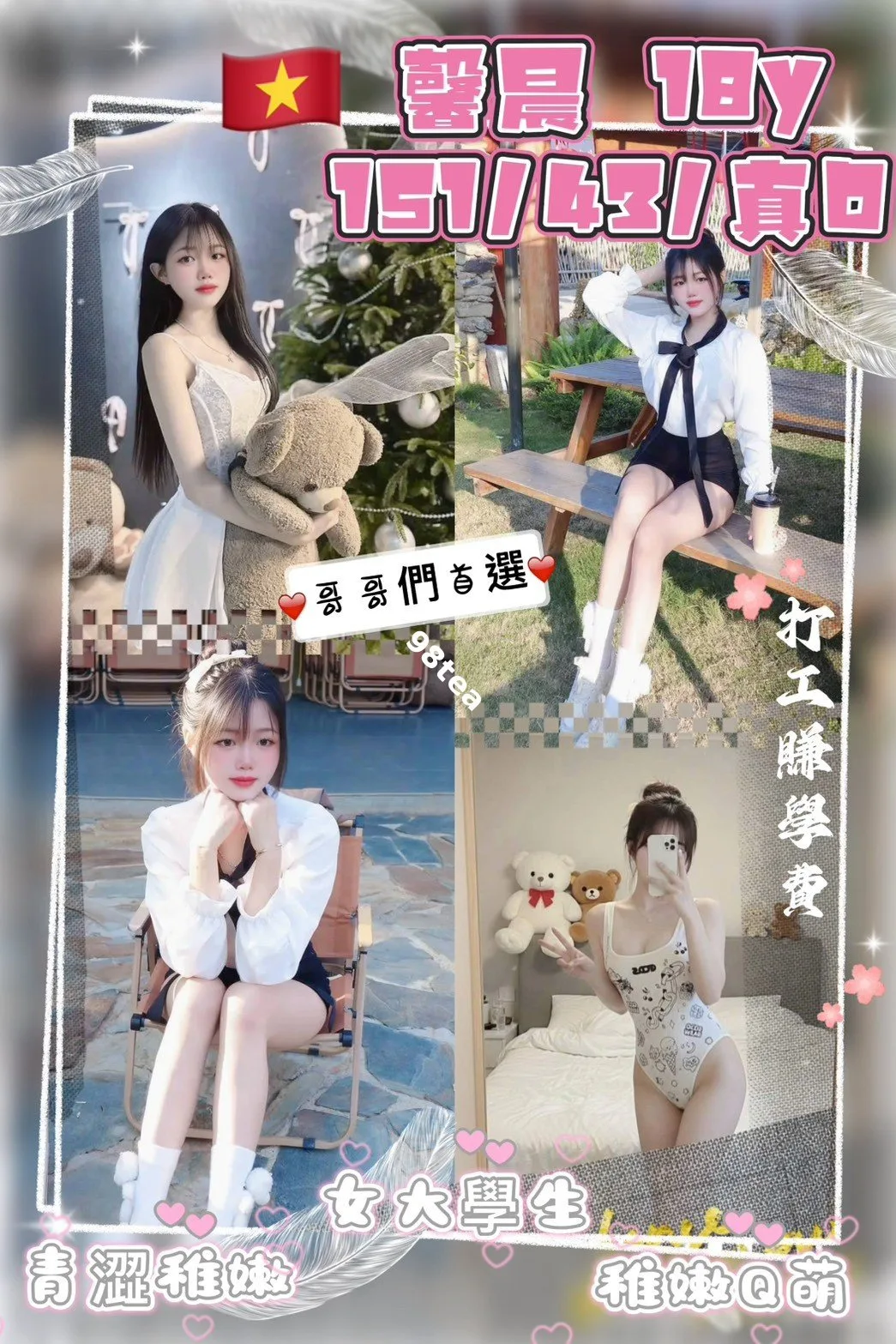 馨晨