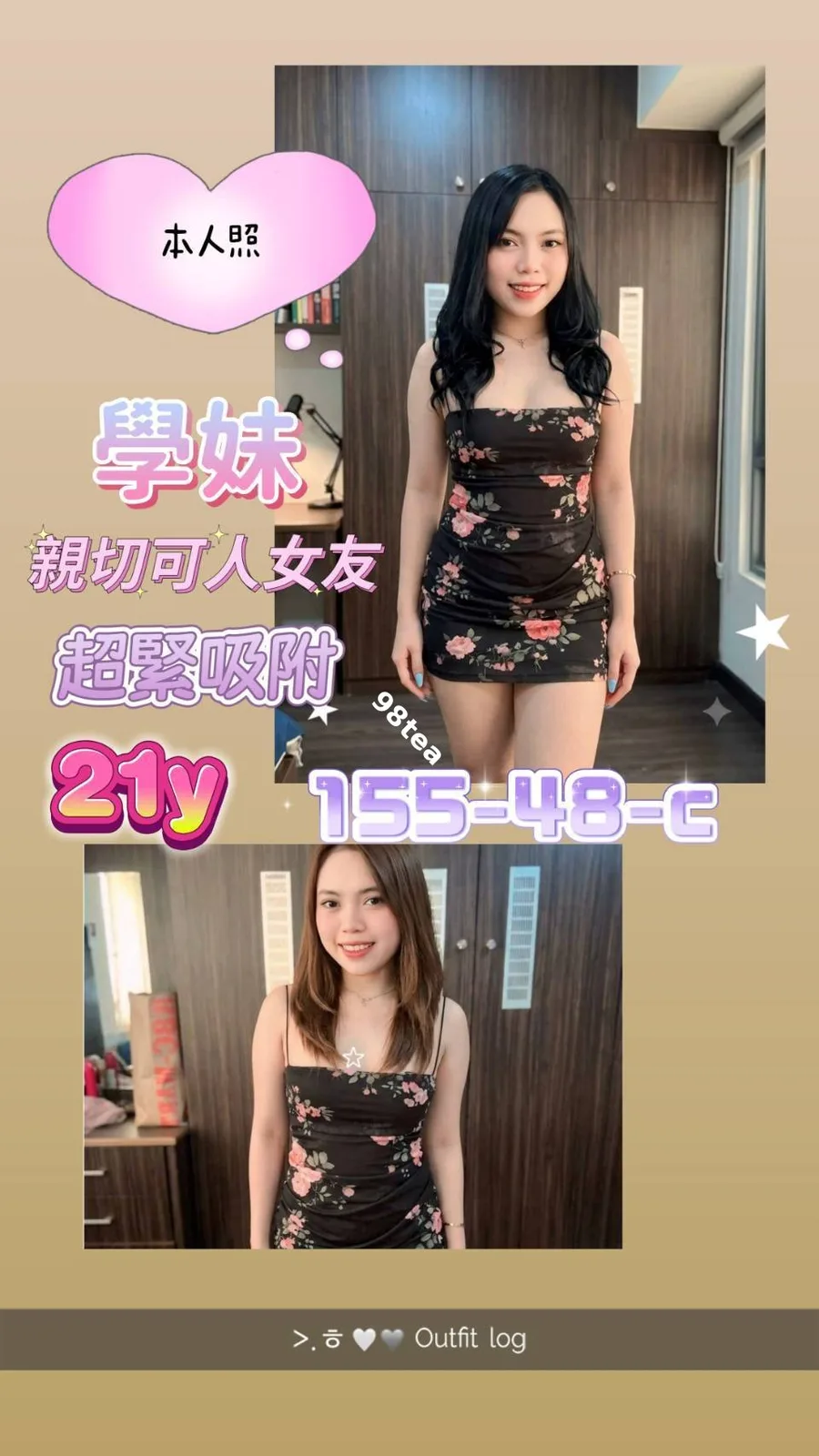 學妹