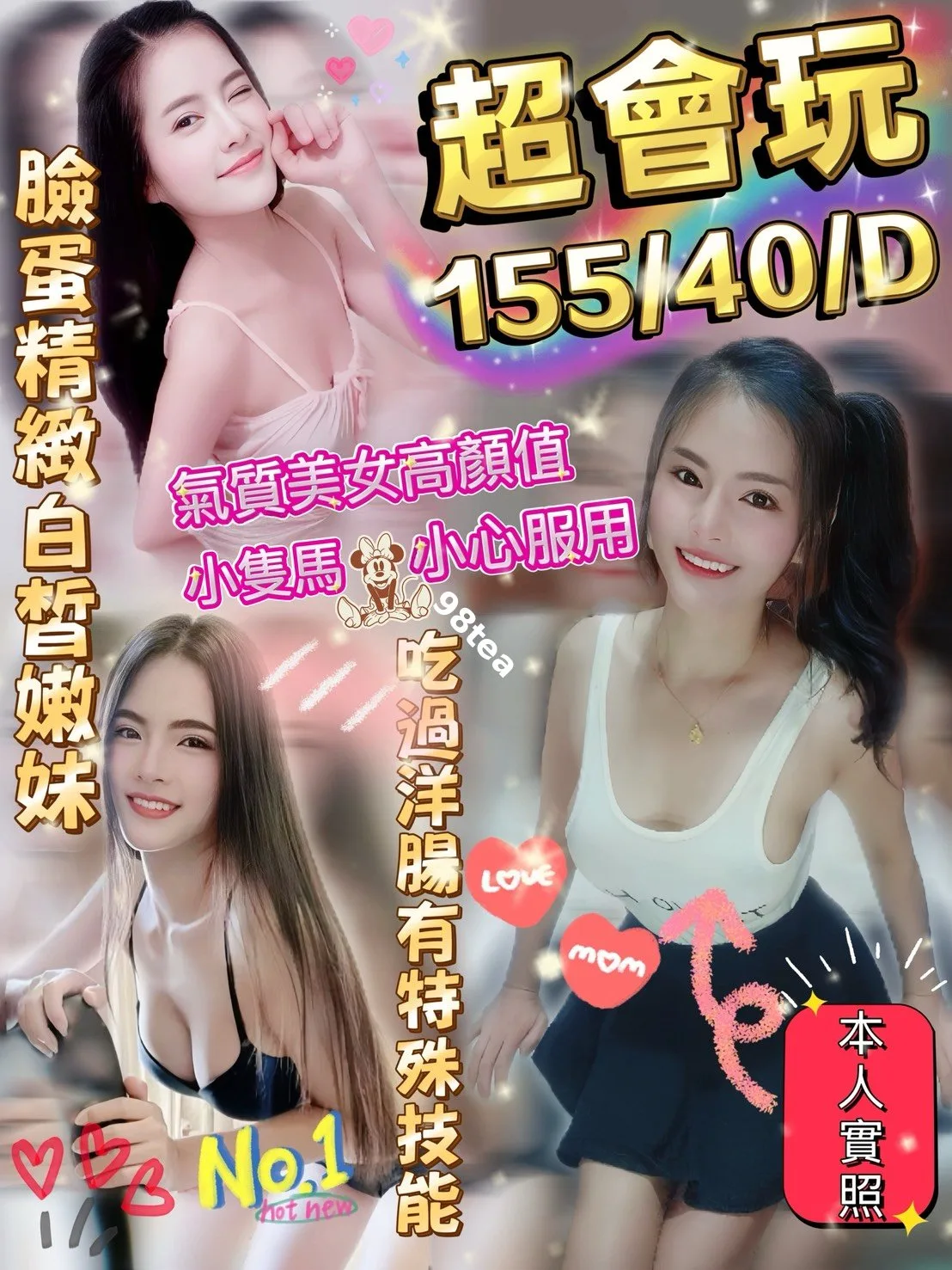 超會玩