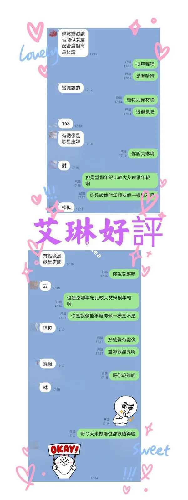 艾琳