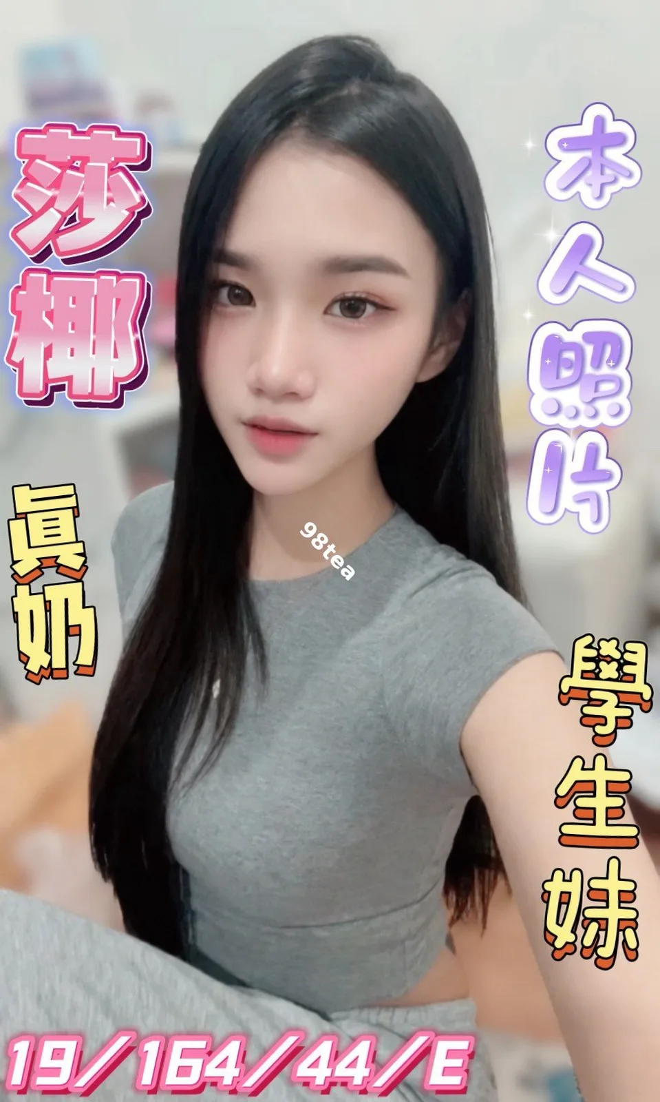莎椰