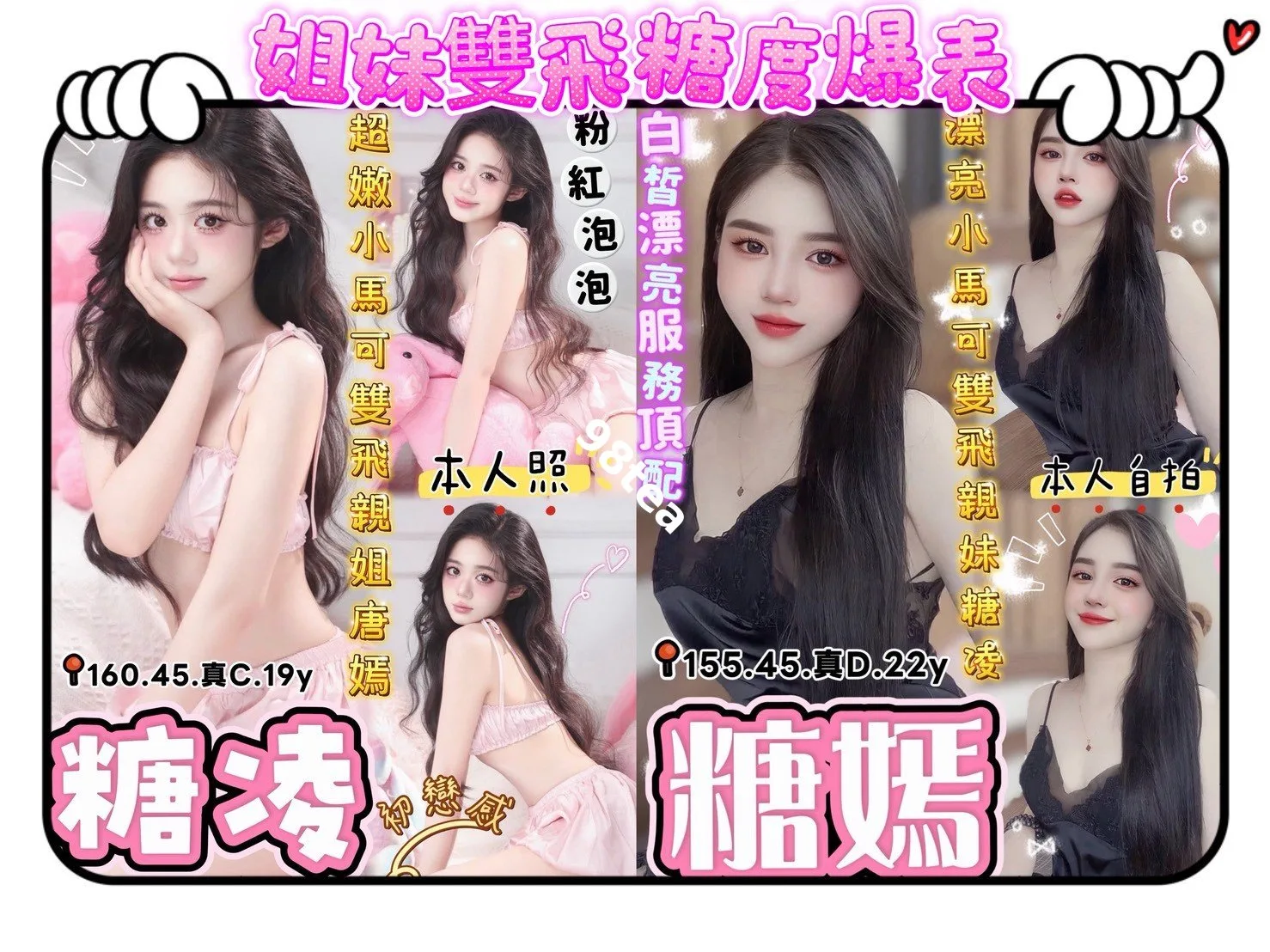糖凌