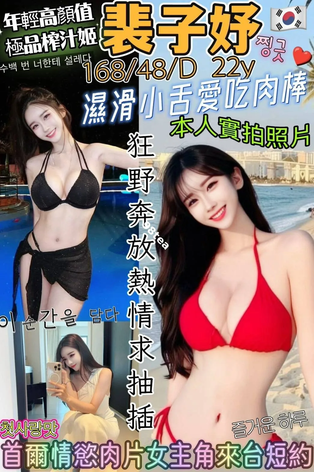 裴子妤