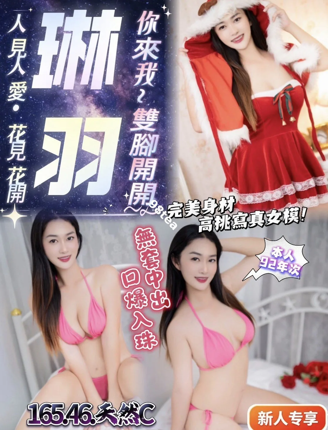 琳羽