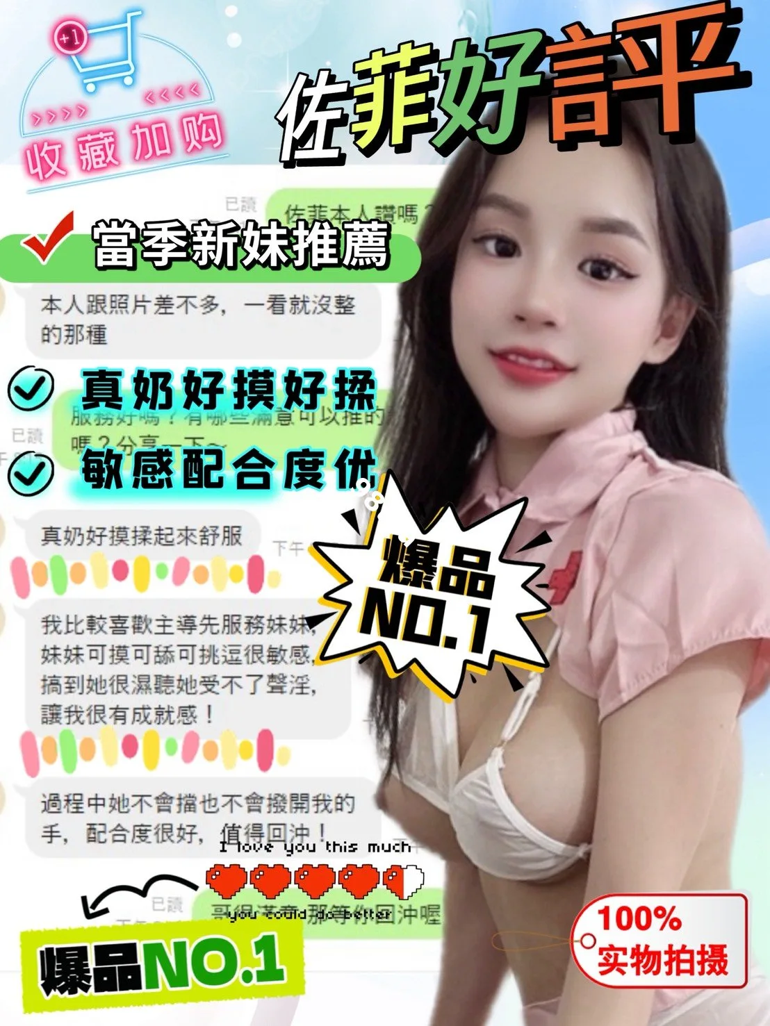 佐菲