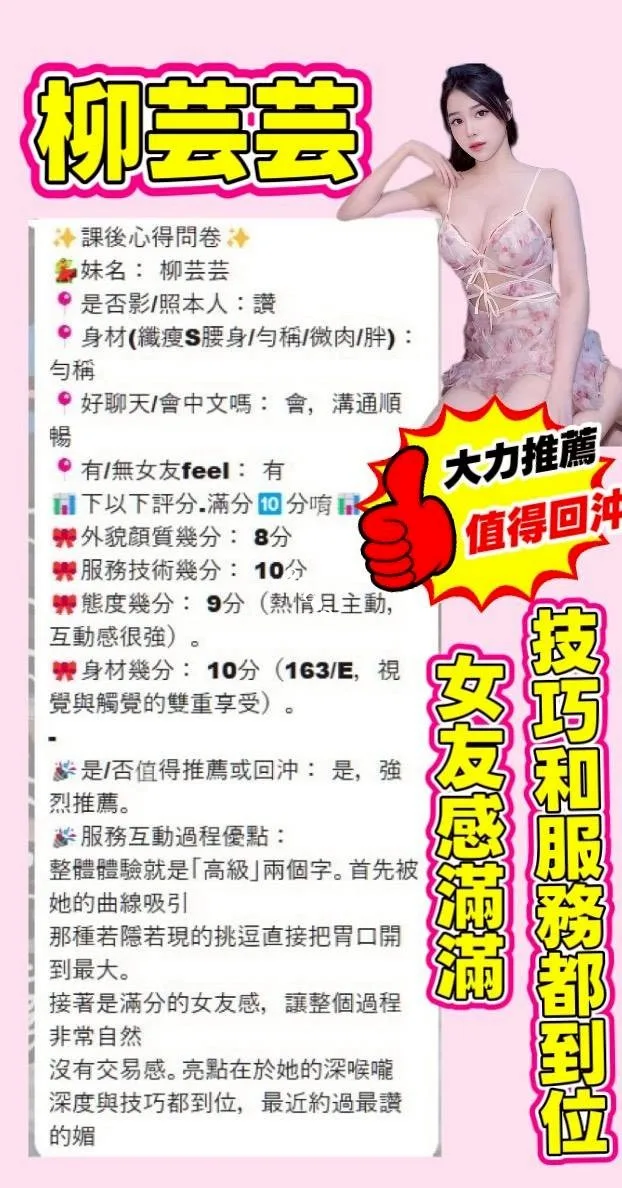柳芸芸