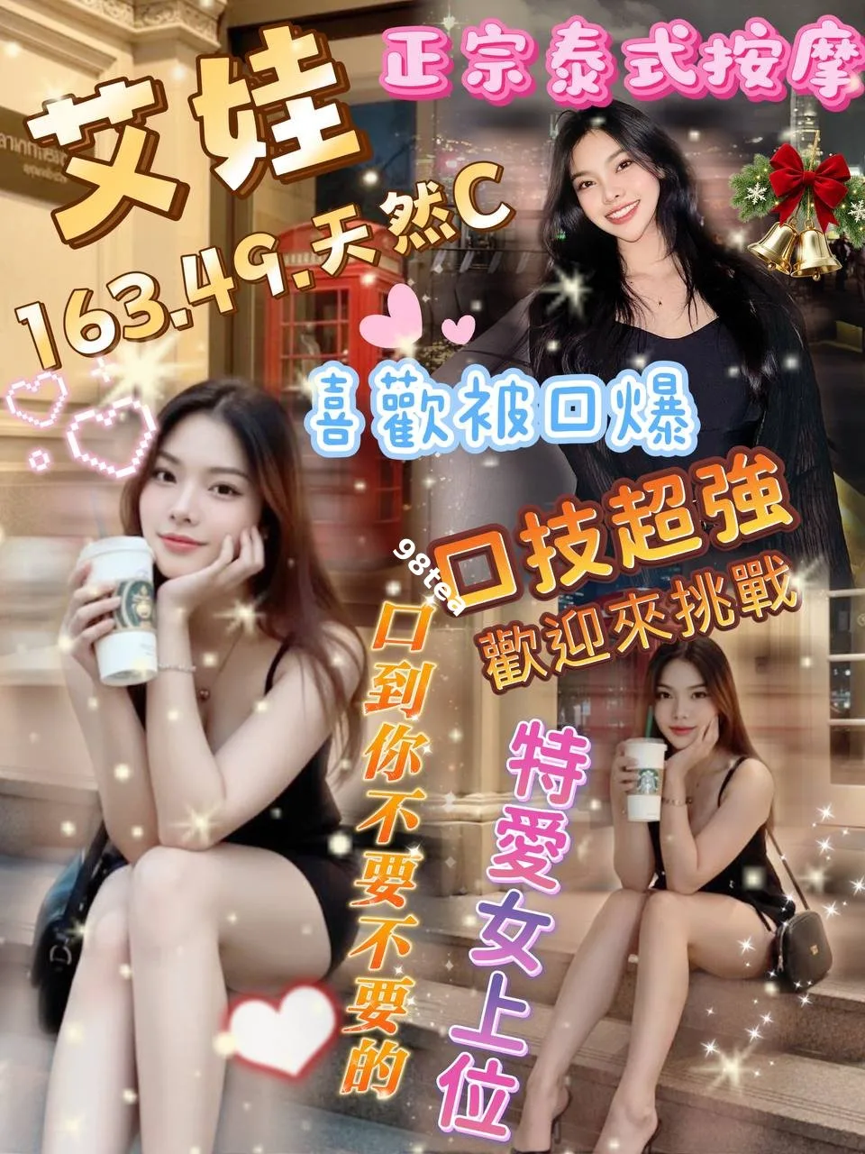 ️艾娃