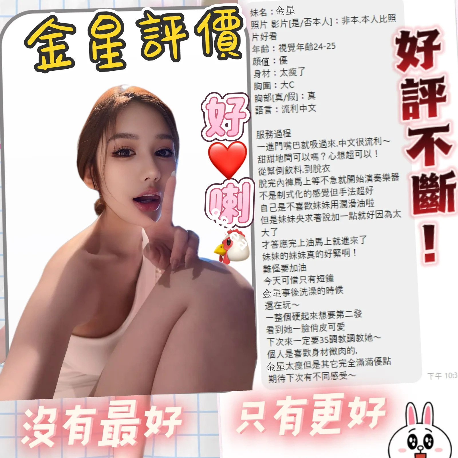 金星