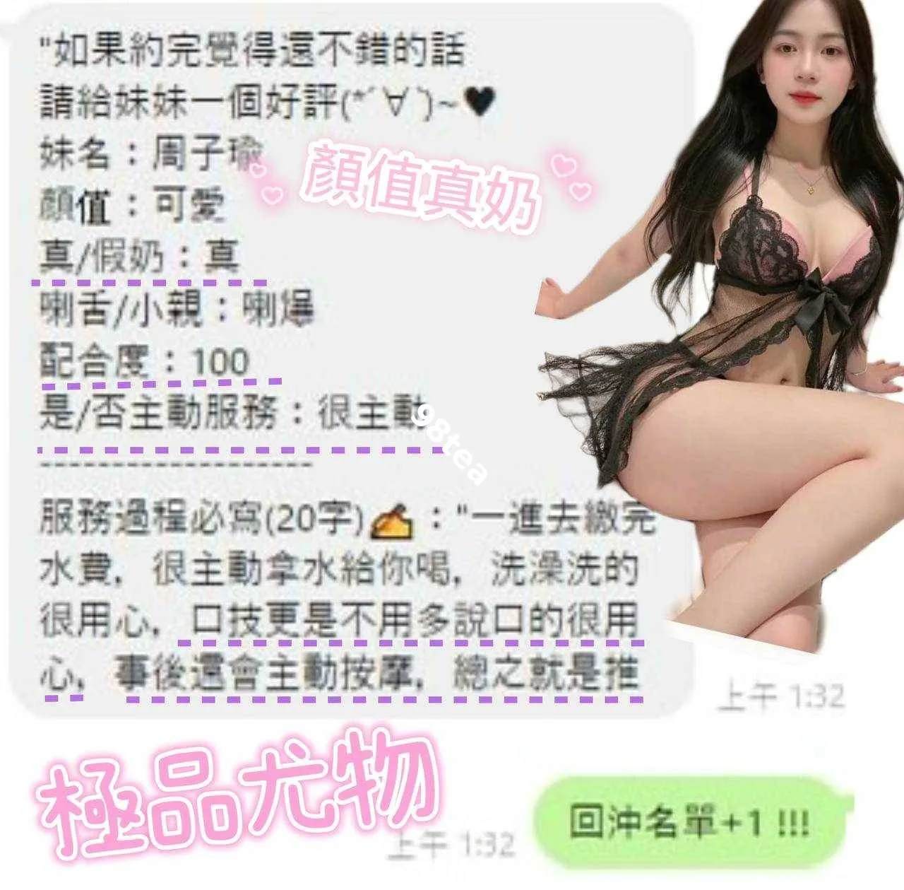 周子瑜