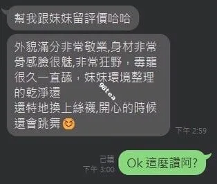 琳妲