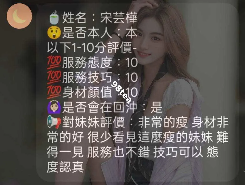 宋芸樺