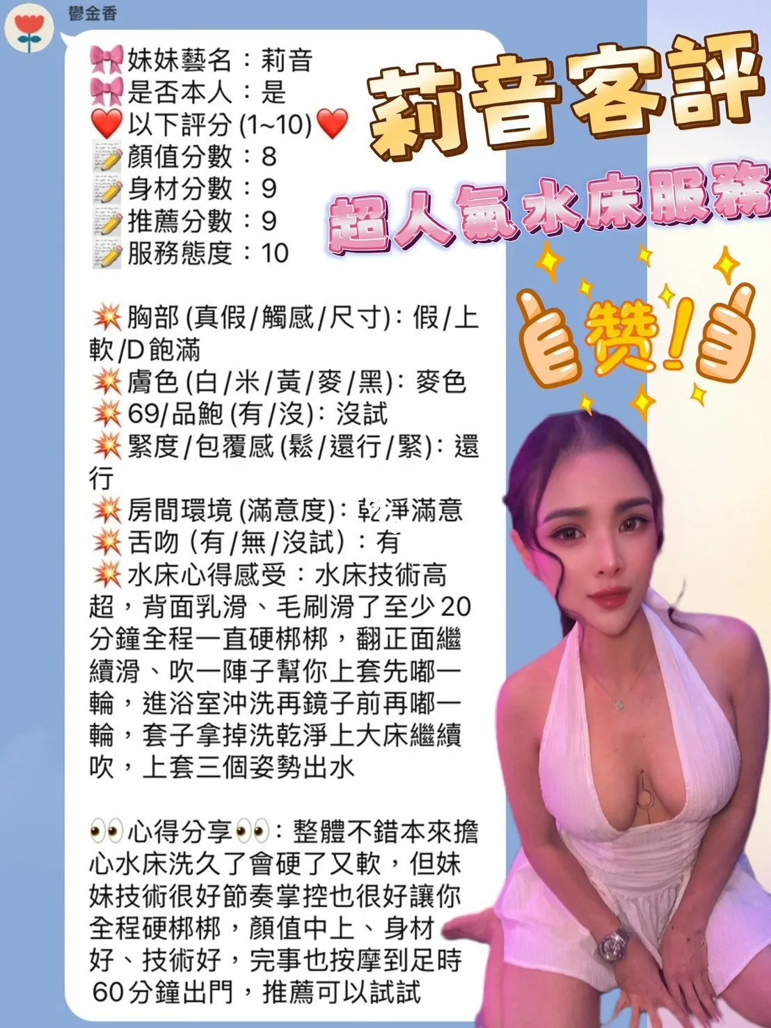 莉音
