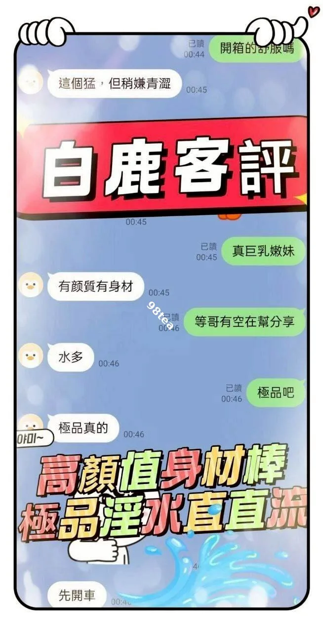 白鹿