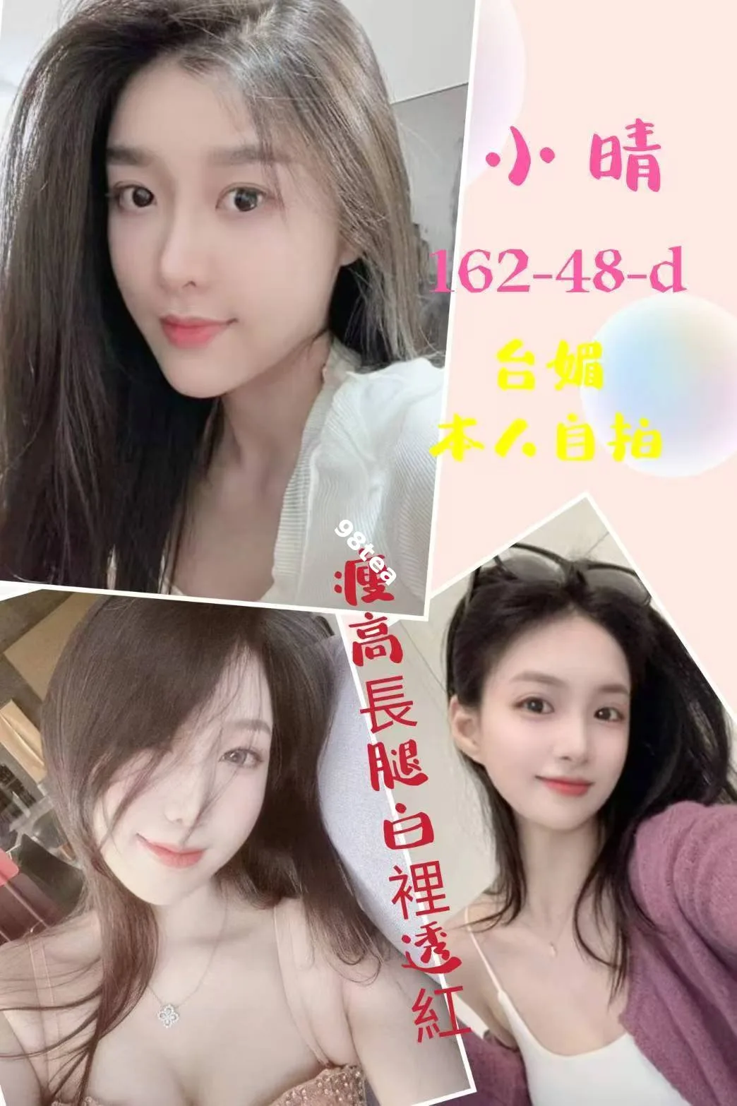 小晴